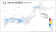 昨日の72時間降水量の日最大値の分布図