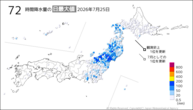 25日の72時間降水量の日最大値の分布図