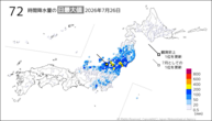 26日の72時間降水量の日最大値の分布図