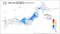 一昨日の72時間降水量の日最大値の分布図