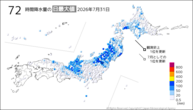 昨日の72時間降水量の日最大値の分布図