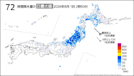 今日の72時間降水量の日最大値の分布図