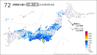 8日の72時間降水量の日最大値の分布図