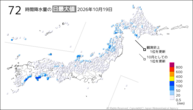 19日の72時間降水量の日最大値の分布図