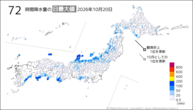 20日の72時間降水量の日最大値の分布図