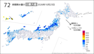 一昨日の72時間降水量の日最大値の分布図