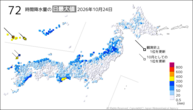 昨日の72時間降水量の日最大値の分布図