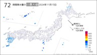 13日の72時間降水量の日最大値の分布図