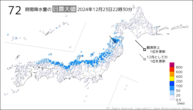 今日の72時間降水量の日最大値の分布図