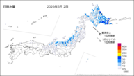 2日の日降水量の分布図