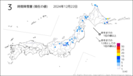 3時間降雪量（現在の値）の分布図