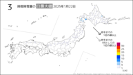 昨日の3時間降雪量の日最大値の分布図