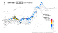 8日の3時間降雪量の日最大値の分布図