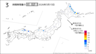 13日の3時間降雪量の日最大値の分布図