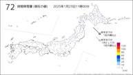 72時間降雪量（現在の値）の分布図