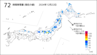 72時間降雪量（現在の値）の分布図