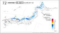 11日の72時間降雪量の日最大値の分布図