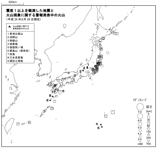 震度１以上の地震と噴火警報発表中の火山