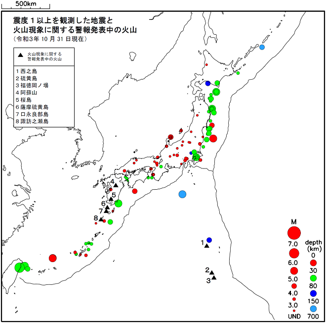震度１以上の地震と噴火警報発表中の火山
