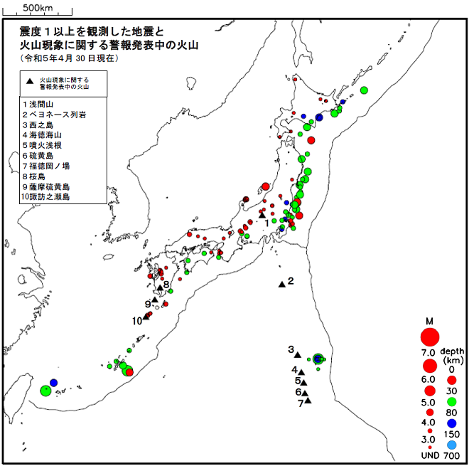 震度１以上の地震と噴火警報発表中の火山