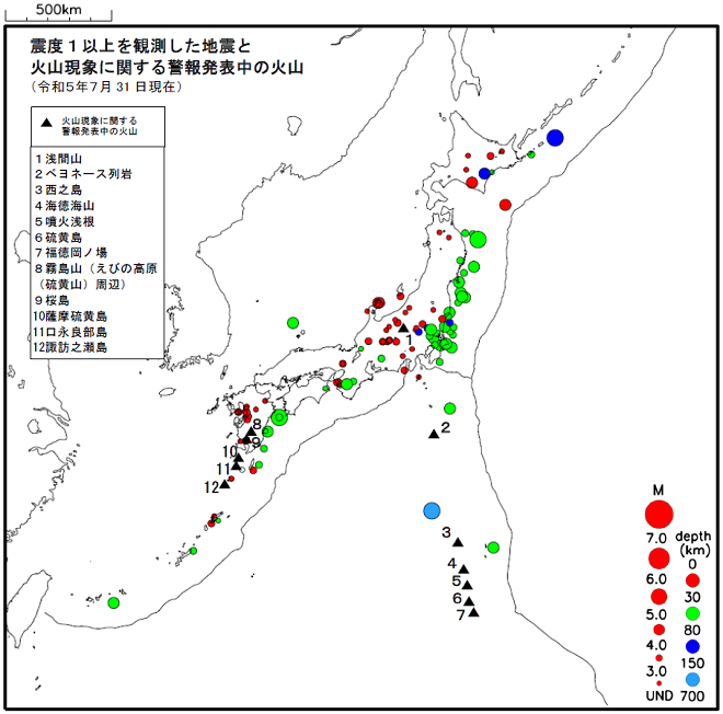 震度１以上の地震と噴火警報発表中の火山