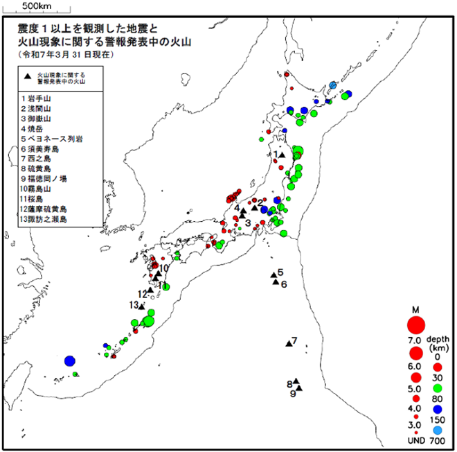 震度１以上の地震と噴火警報発表中の火山