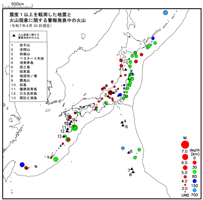 震度１以上の地震と噴火警報発表中の火山