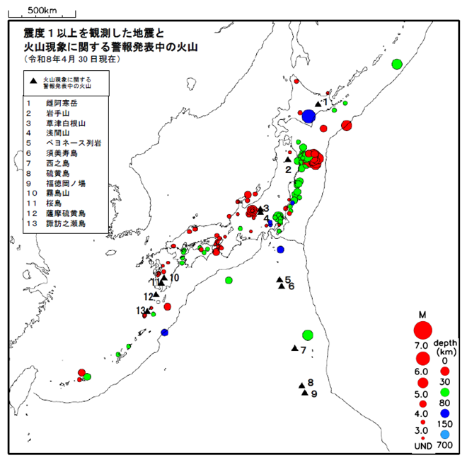 震度１以上の地震と噴火警報発表中の火山