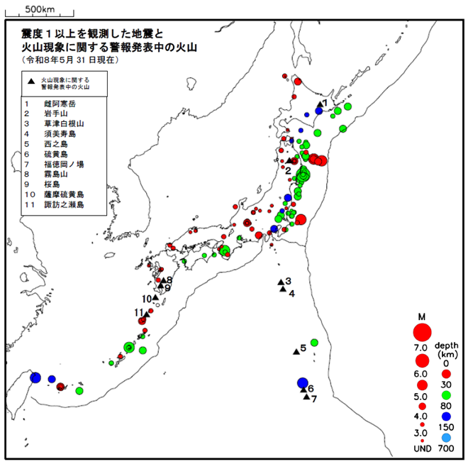 震度１以上の地震と噴火警報発表中の火山