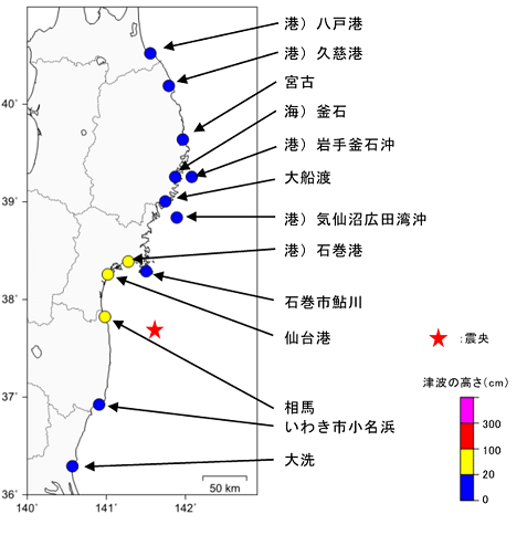 各津波観測施設で観測した津波の最大の高さ（津波を観測した地点のみ表示）