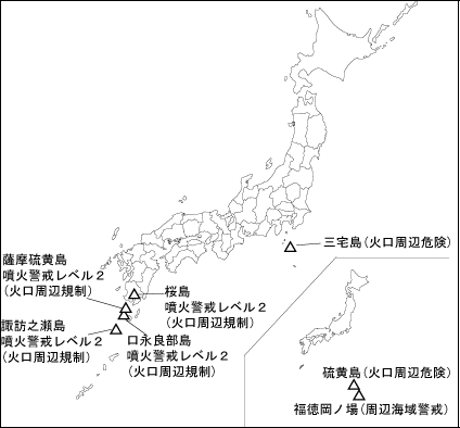 図１ 　噴火警報の火山