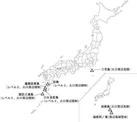 図1 噴火警報の火山