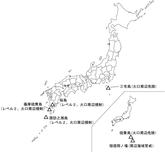 図1 噴火警報の火山