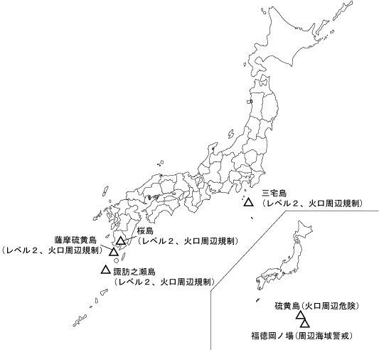図1 噴火警報の火山