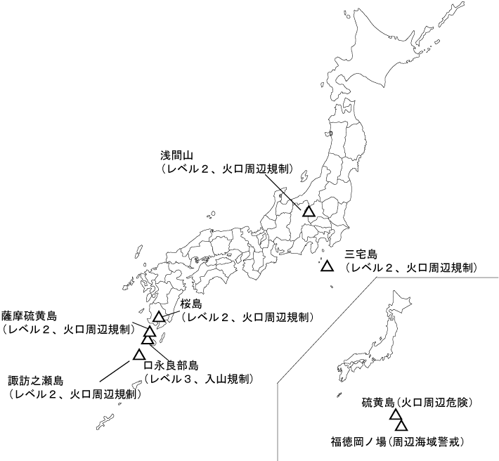 図１ 　噴火警報発表中の火山