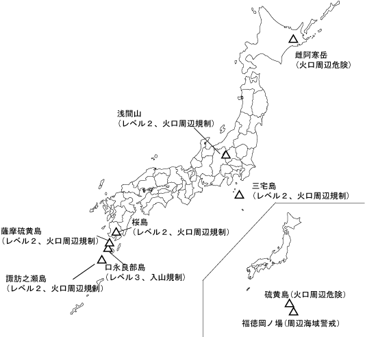 図１ 　噴火警報発表中の火山