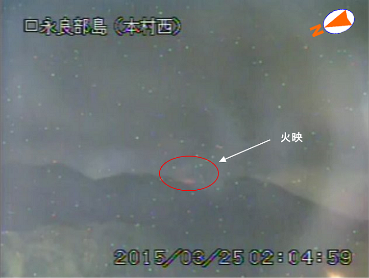 口永良部島火映の状況