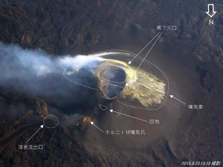 西之島の状況　西之島の状況　23日15時15分　第三管区海上保安本部提供