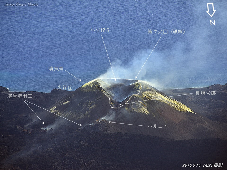 西之島の状況　16日14時21分　海上保安庁提供
