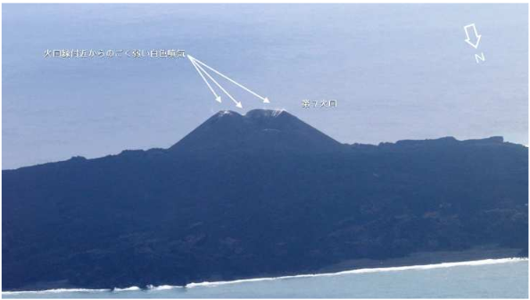 西之島　第７火口縁付近のごく弱い白色の噴気の状況
（15日14時56分北東方向より撮影・第三管区海上保安本部提供）