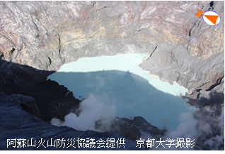 阿蘇山　中岳第一火口内の湯だまりの状況