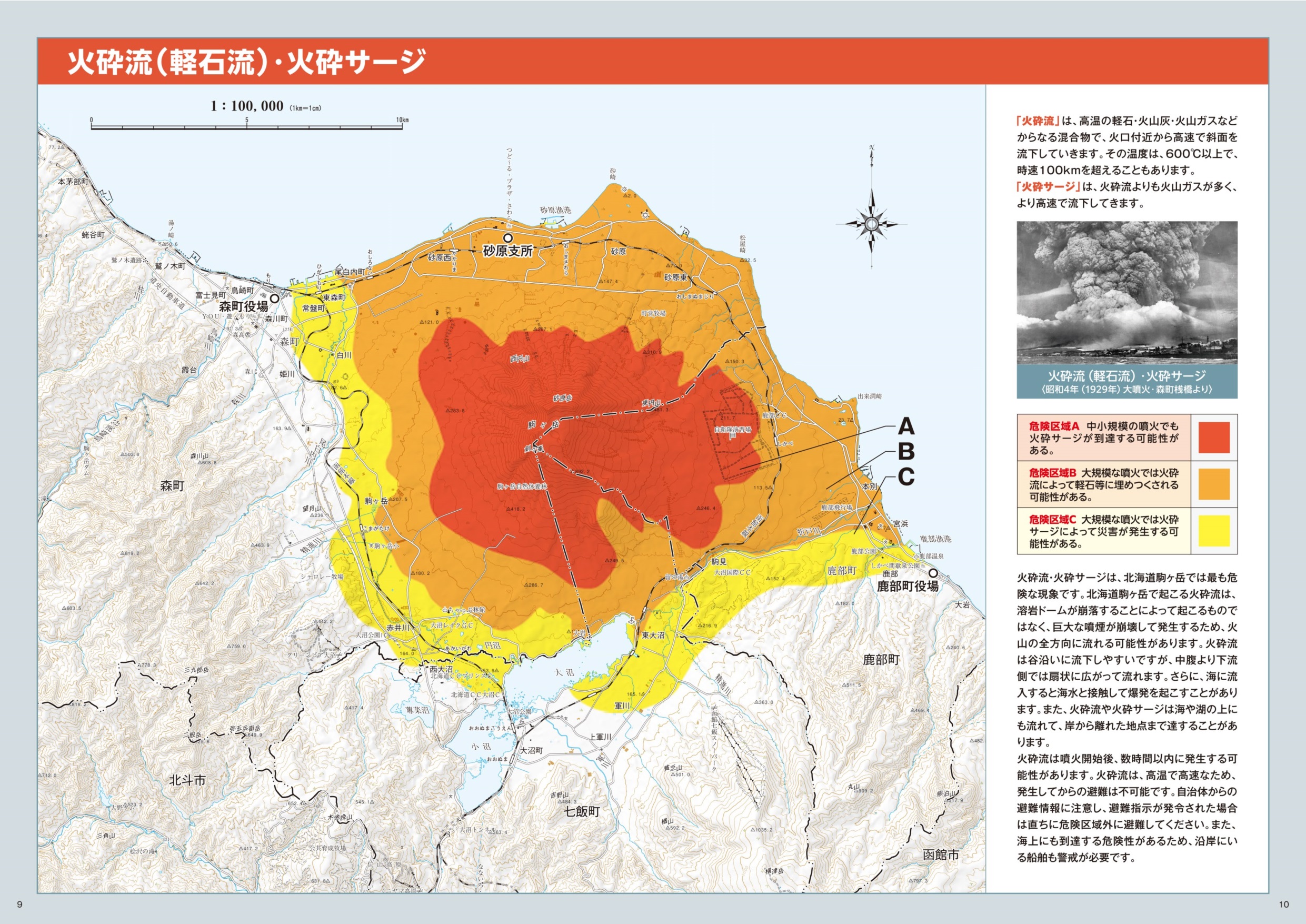 防災マップ
