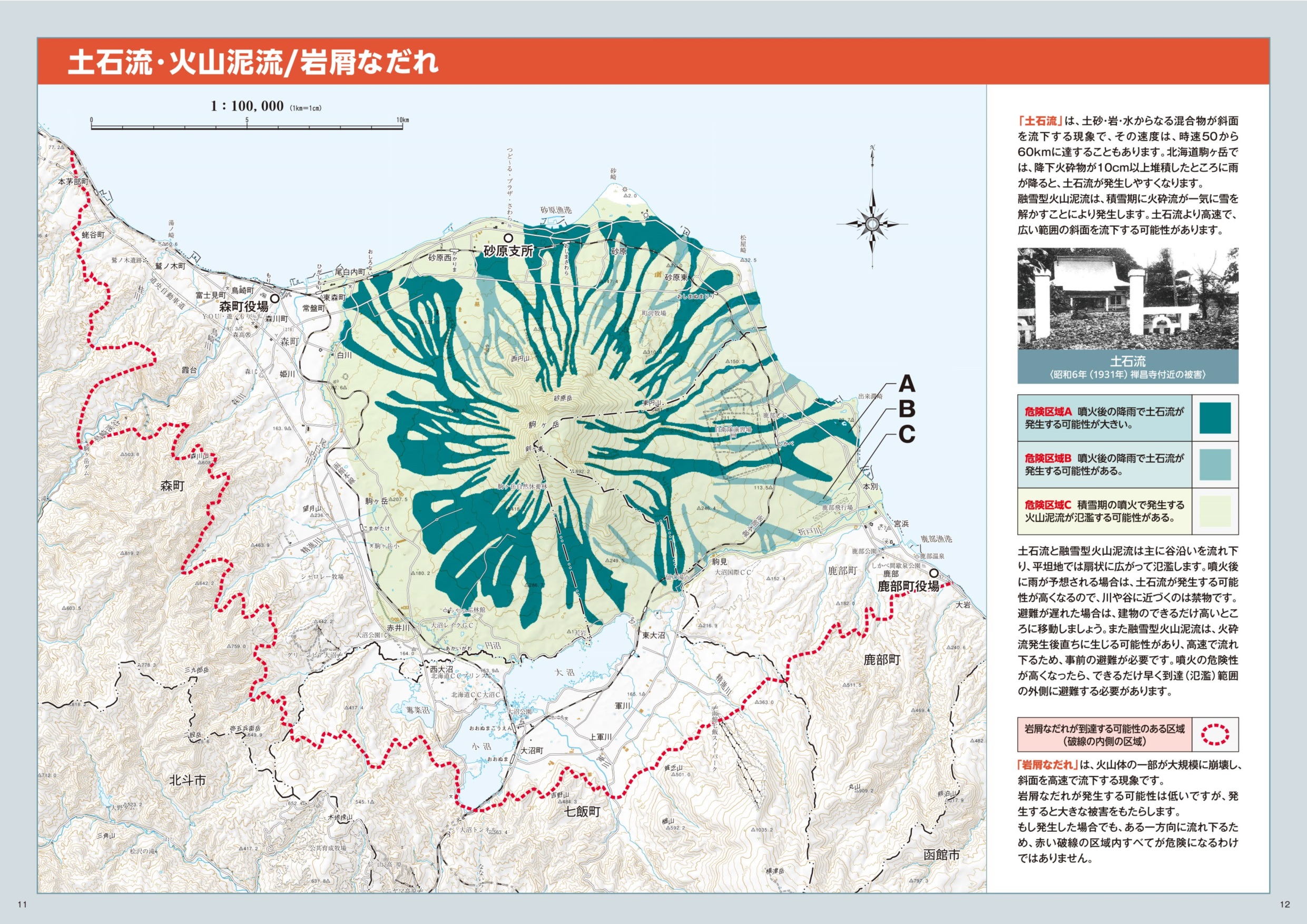 防災マップ