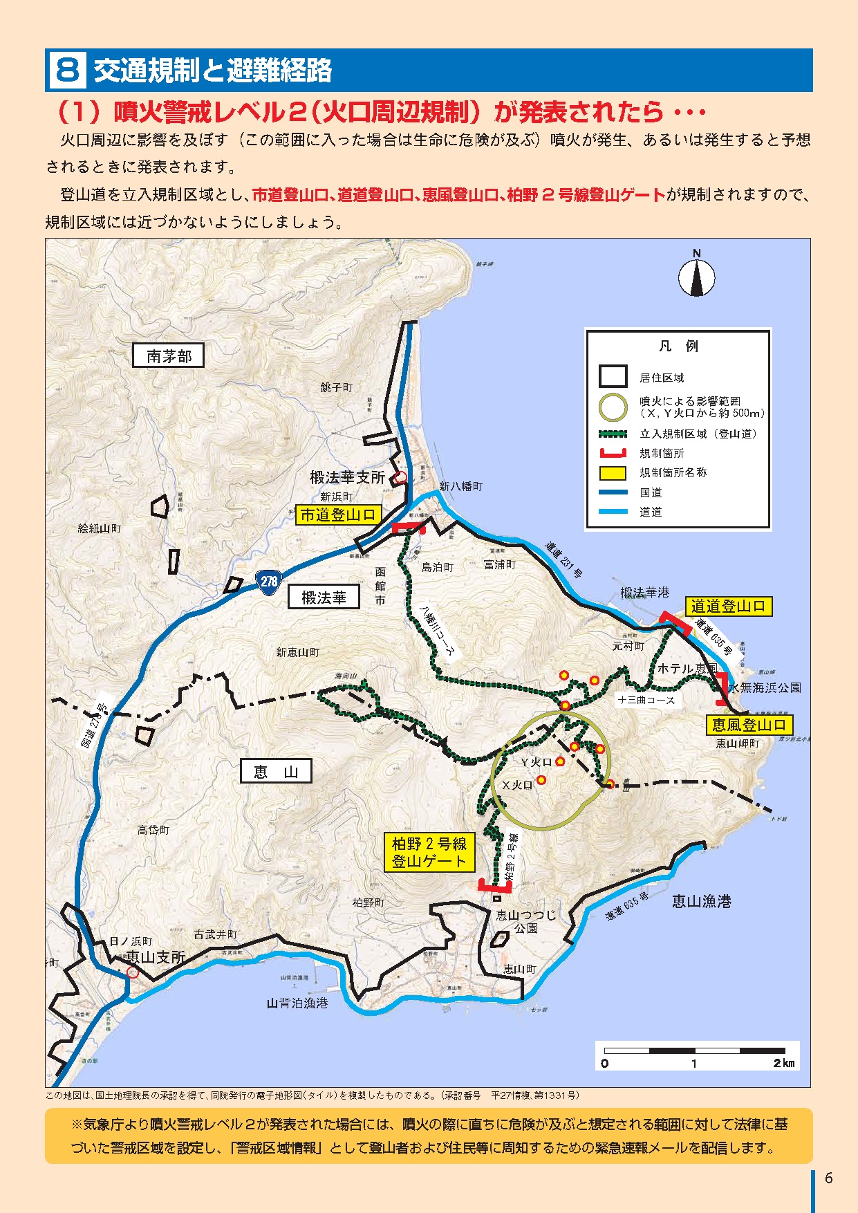 防災マップ