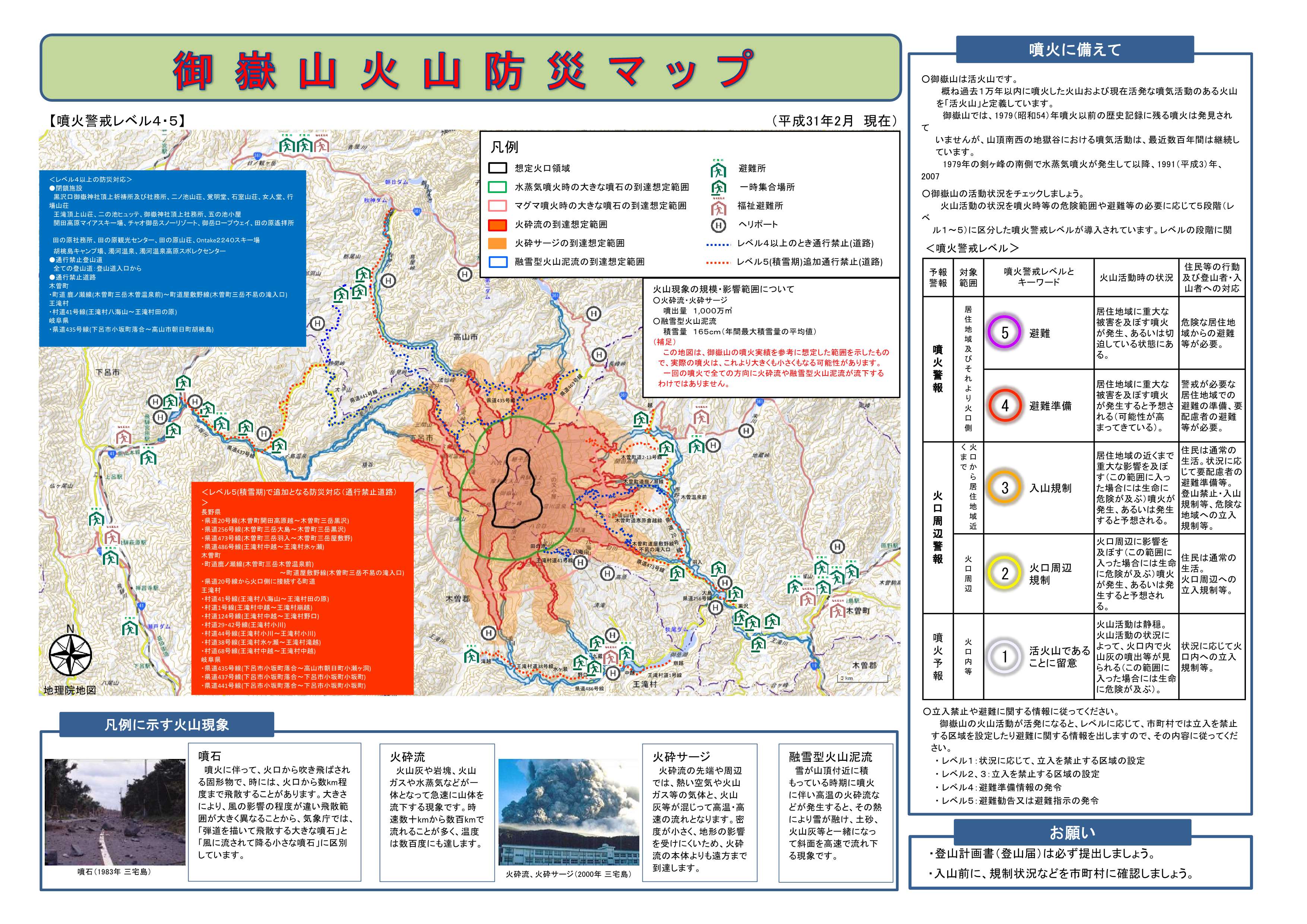 防災マップ
